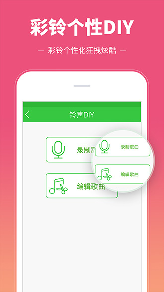 彩鈴多多截圖3