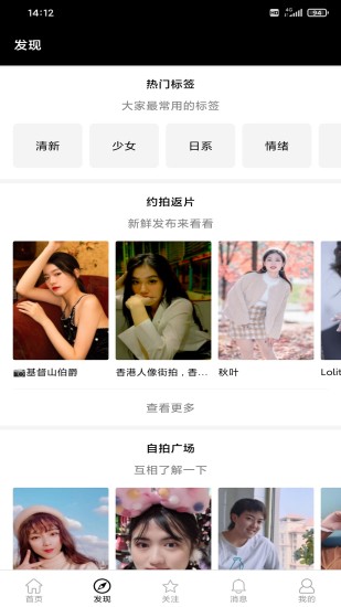 攝會社截圖1