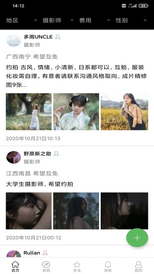 攝會社截圖2