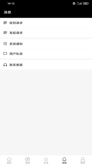 攝會社截圖3