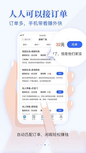帶我看截圖2
