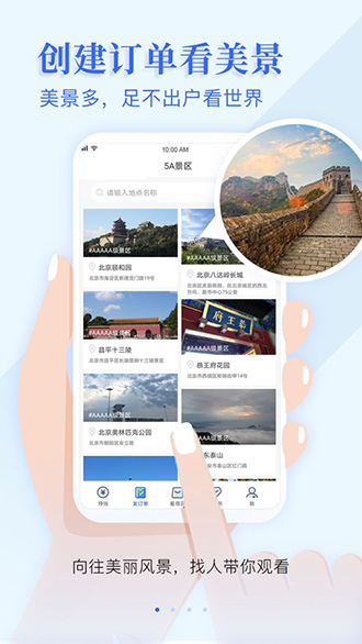 帶我看截圖4