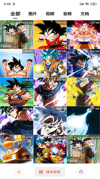 便捷下載會員版截圖4