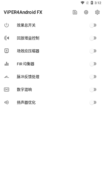 蝰蛇音效2020截圖1