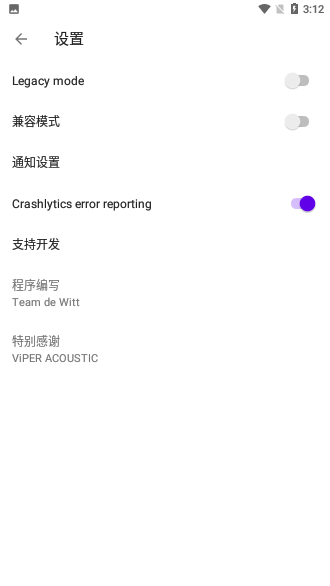 蝰蛇音效2020截圖2