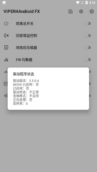 蝰蛇音效2020截圖3