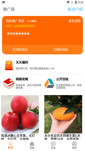 推廣鏈截圖1