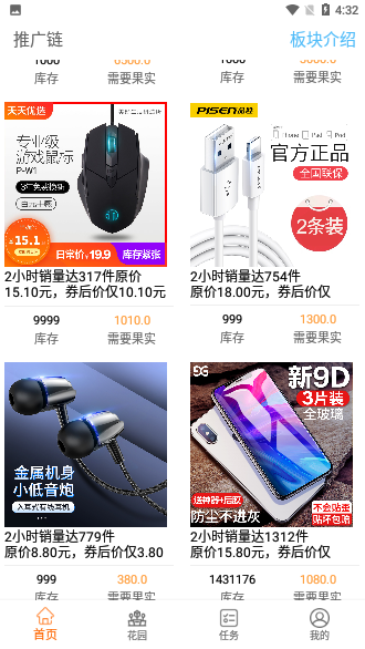 推廣鏈截圖2