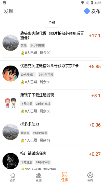 推廣鏈截圖3