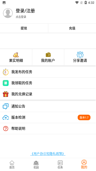 推廣鏈截圖4