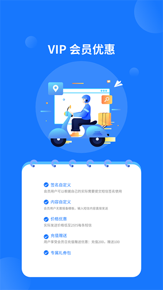 微物流截圖1