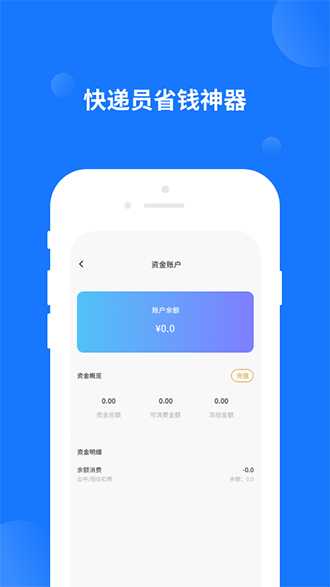 微物流截圖4