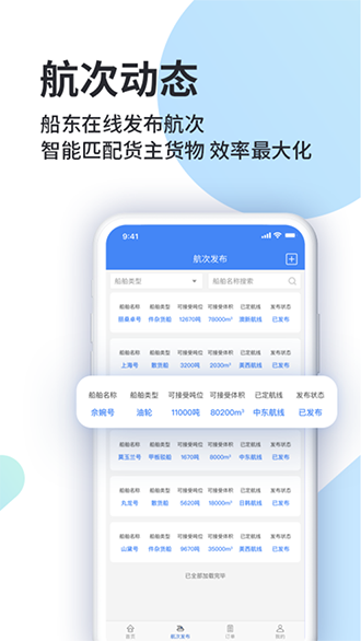 道裕物流截圖3