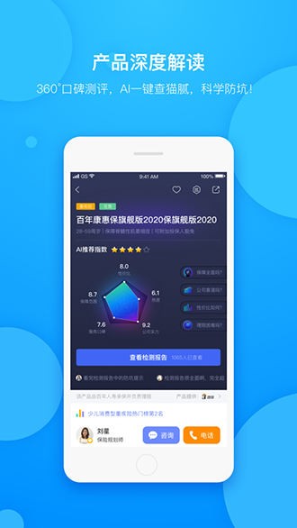 保險(xiǎn)查查截圖3
