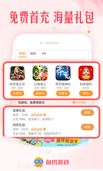魚爪游戲截圖3