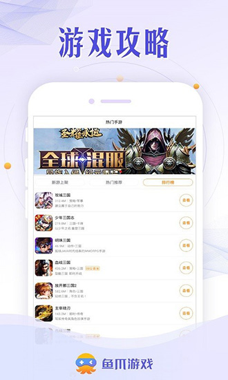 魚爪游戲截圖4