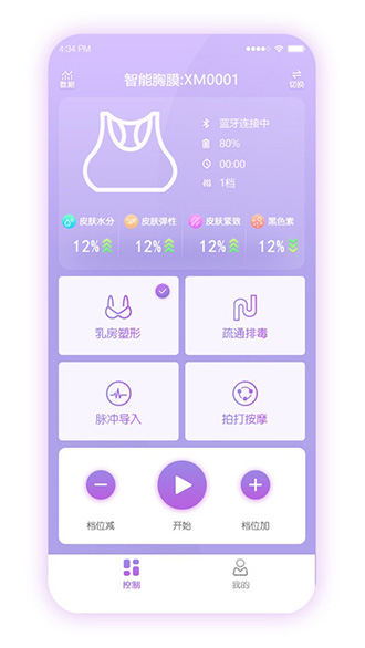 悅好醫(yī)美截圖3