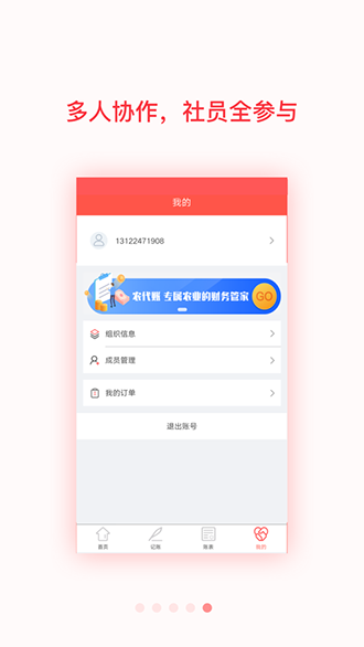 農會計截圖1