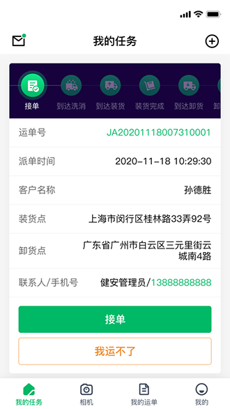 智牧寶截圖1