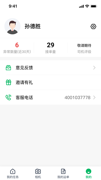 智牧寶截圖4