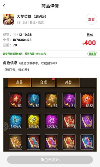 手游玩大全截圖1