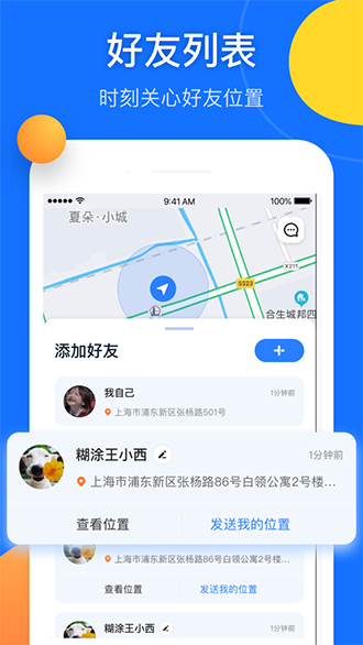 千尋守護(hù)截圖2