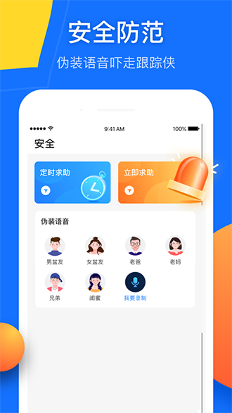 千尋守護(hù)截圖4