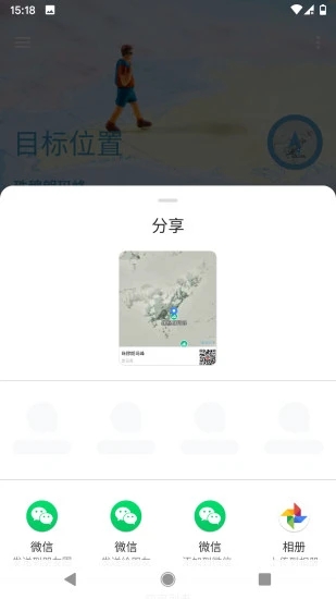 摩尼定位會員版截圖4