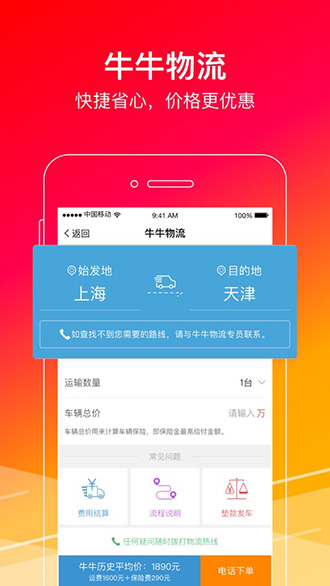 牛牛汽車截圖2