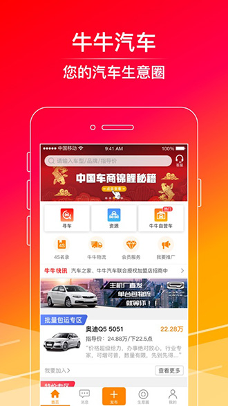 牛牛汽車截圖3