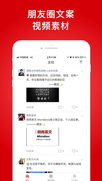 微商水印截圖4
