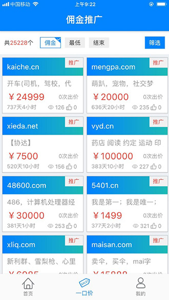 愛(ài)名網(wǎng)截圖2