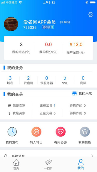 愛(ài)名網(wǎng)截圖4