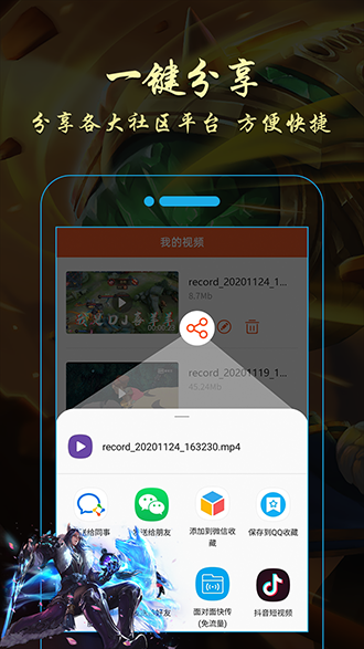 金舟錄屏大師截圖3