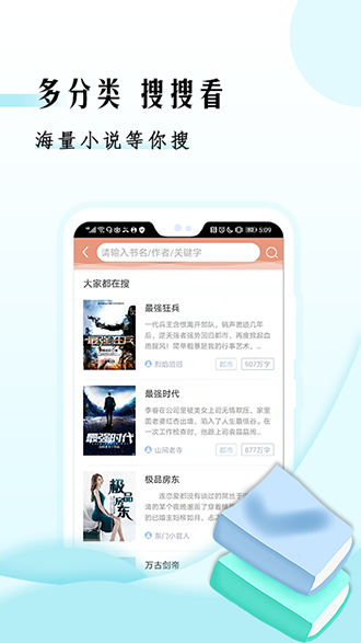 筆趣閱電子書小說(shuō)截圖1