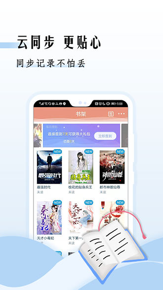 筆趣閱電子書小說(shuō)截圖2