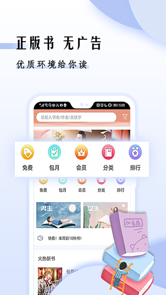 筆趣閱電子書小說(shuō)截圖3