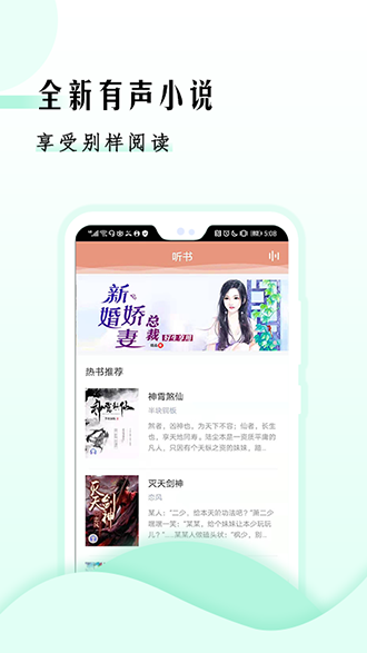 筆趣閱電子書小說(shuō)截圖4