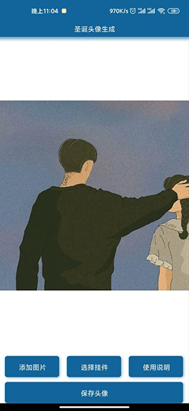 2020圣誕頭像生成器截圖1