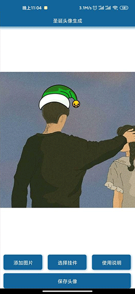 2020圣誕頭像生成器截圖3