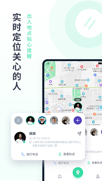 定位有術(shù)截圖1