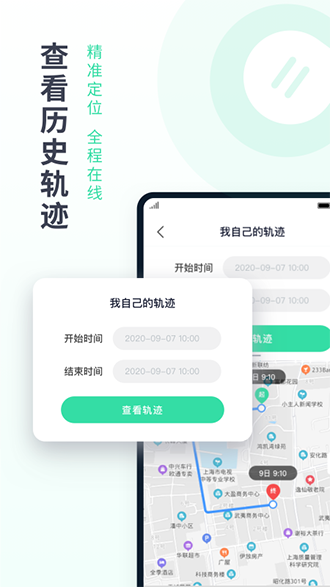 定位有術(shù)截圖2