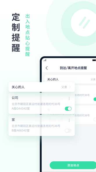 定位有術(shù)截圖4
