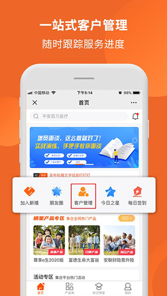 禧小保截圖1