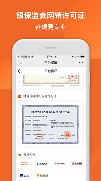 禧小保截圖2