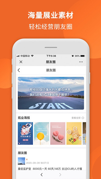 禧小保截圖3