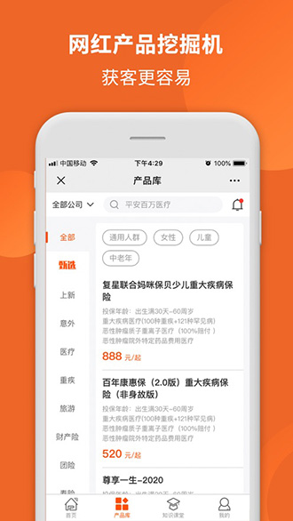 禧小保截圖4