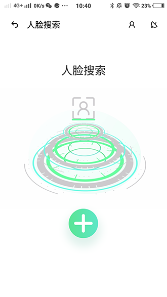 隱護寶截圖2