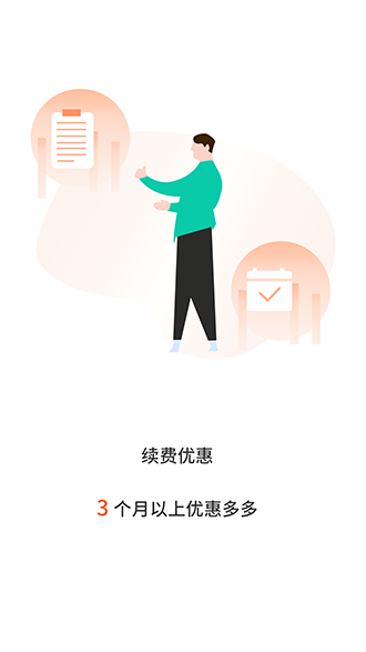 張飛出行截圖1