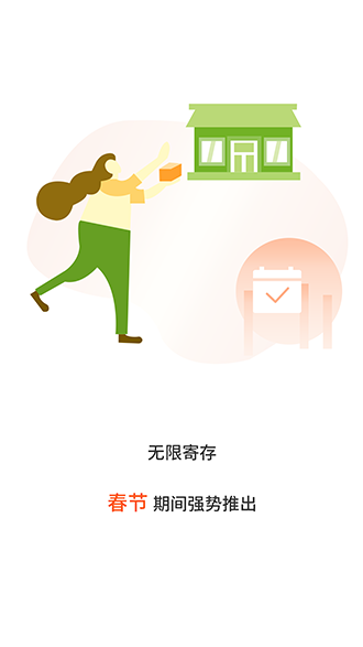 張飛出行截圖2